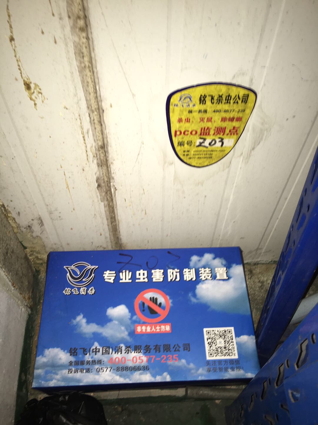 要問溫州滅鼠公司哪家比較好？溫州銘飛提供真心至誠的滅鼠服務